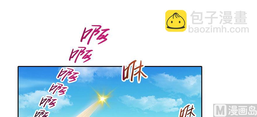 🍚修真聊天群 第223话真巧道友你也在飞啊 第21页