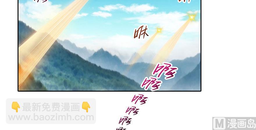 🍚修真聊天群 第223话真巧道友你也在飞啊 第22页