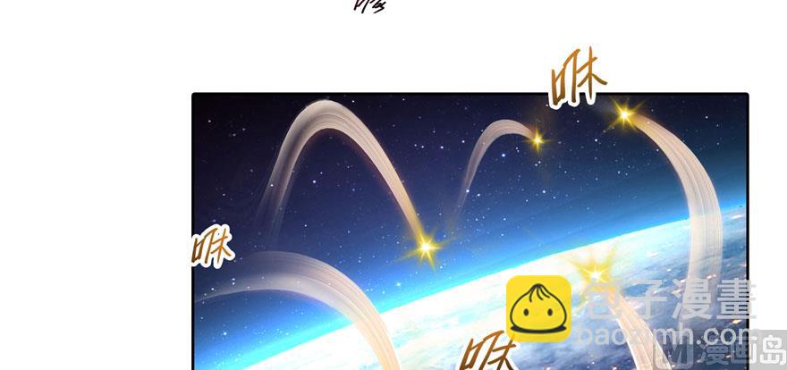 🍚修真聊天群 第223话真巧道友你也在飞啊 第23页
