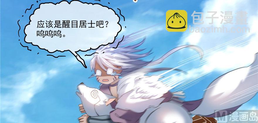 🍚修真聊天群 第223话真巧道友你也在飞啊 第32页