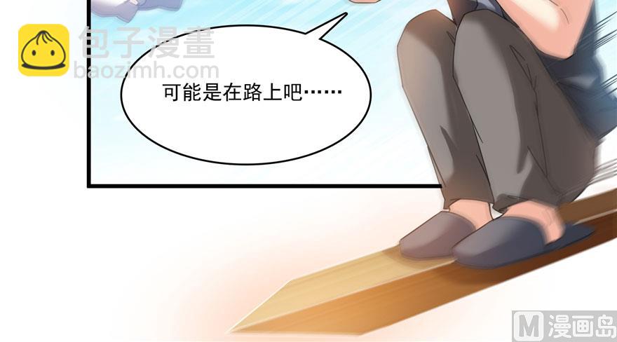 🍚修真聊天群 第223话真巧道友你也在飞啊 第41页