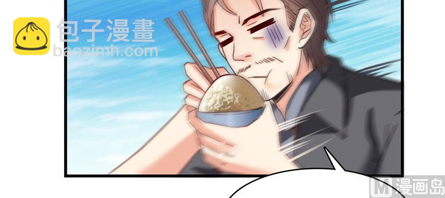 🍚修真聊天群 第223话真巧道友你也在飞啊 第43页