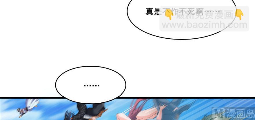 🍚修真聊天群 第223话真巧道友你也在飞啊 第44页