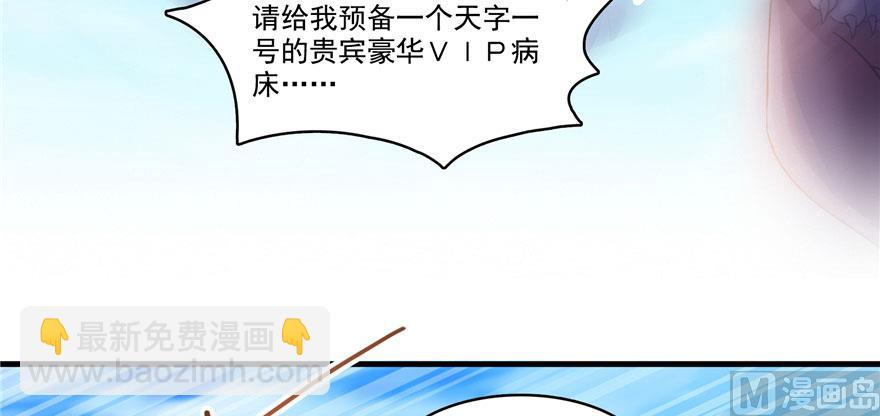 🍚修真聊天群 第223话真巧道友你也在飞啊 第49页