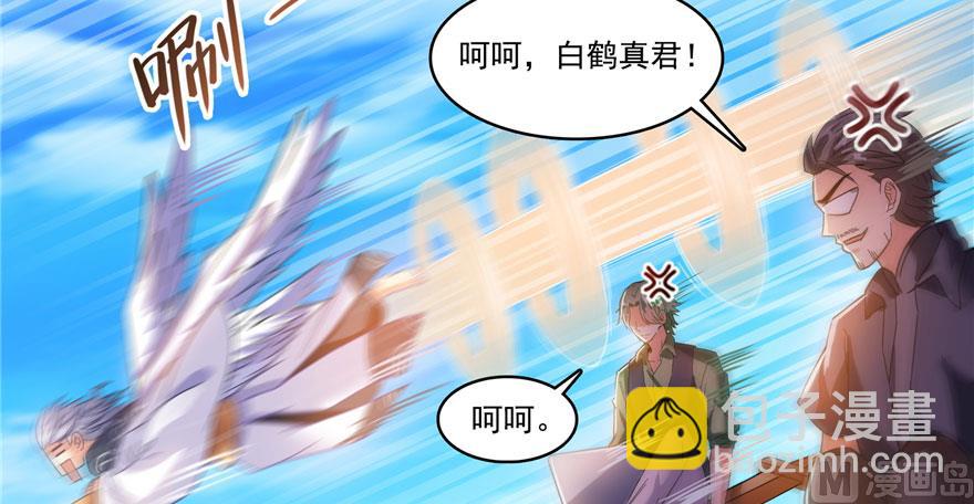 🍚修真聊天群 第223话真巧道友你也在飞啊 第50页