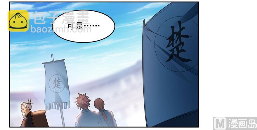 🍚修真聊天群 第225话 开作弊器啦！ 第12页
