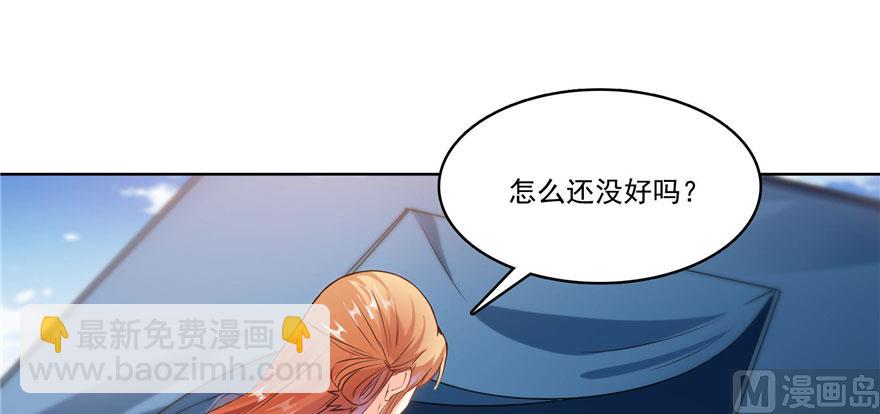 🍚修真聊天群 第225话 开作弊器啦！ 第14页