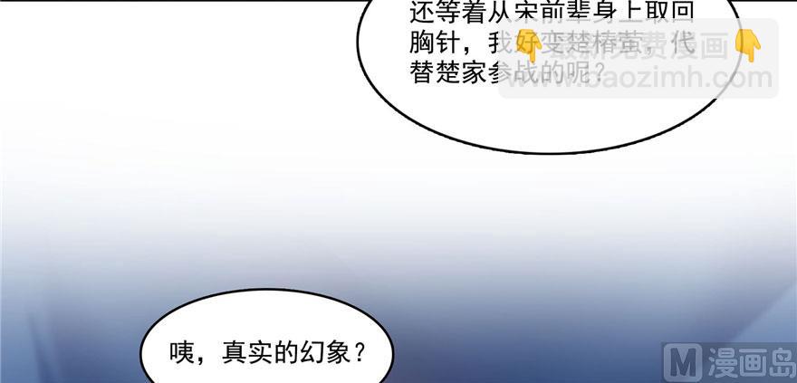 🍚修真聊天群 第225话 开作弊器啦！ 第16页