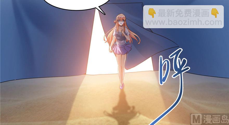 🍚修真聊天群 第225话 开作弊器啦！ 第17页