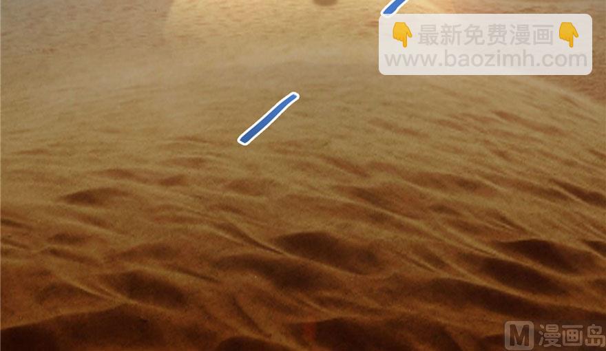 🍚修真聊天群 第225话 开作弊器啦！ 第18页