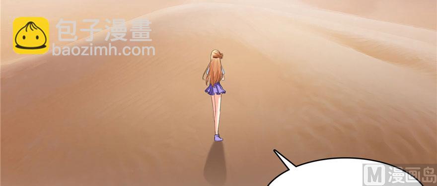 🍚修真聊天群 第225话 开作弊器啦！ 第20页