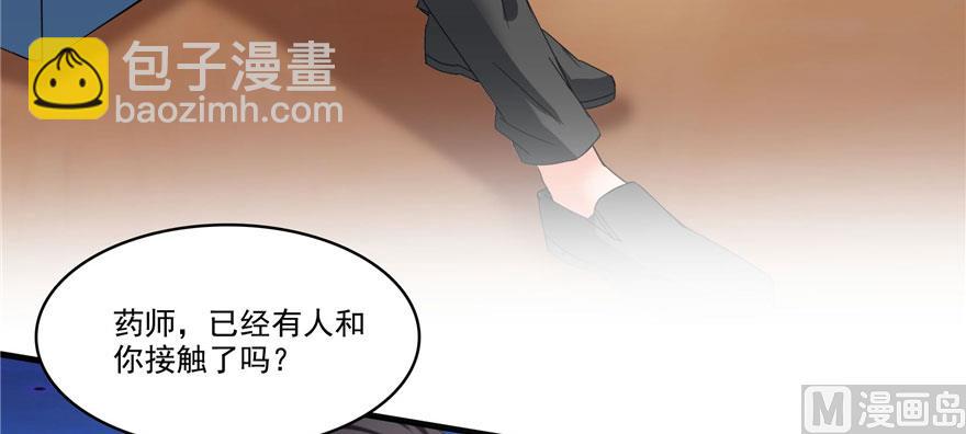 🍚修真聊天群 第225话 开作弊器啦！ 第25页