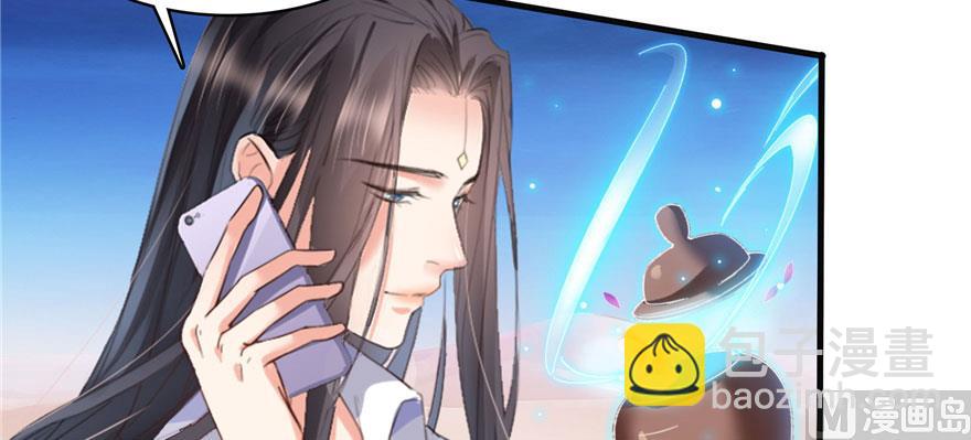 🍚修真聊天群 第225话 开作弊器啦！ 第26页