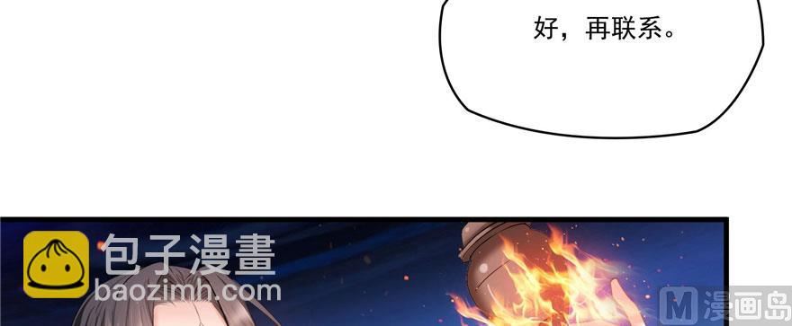 🍚修真聊天群 第225话 开作弊器啦！ 第32页