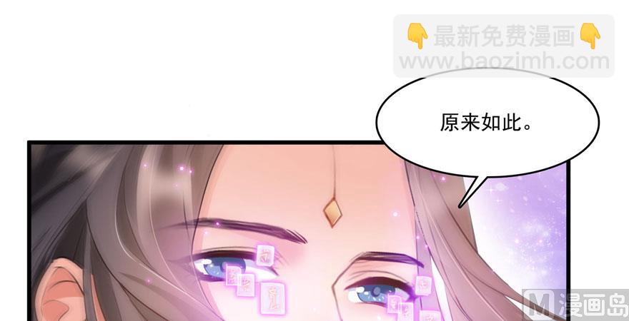 🍚修真聊天群 第225话 开作弊器啦！ 第35页