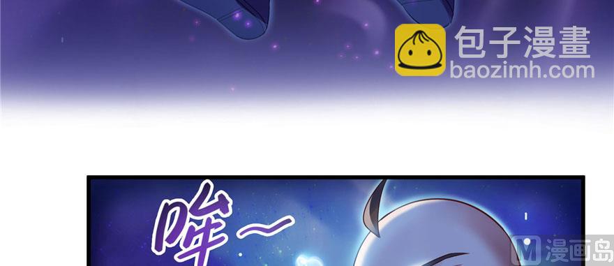 🍚修真聊天群 第225话 开作弊器啦！ 第44页