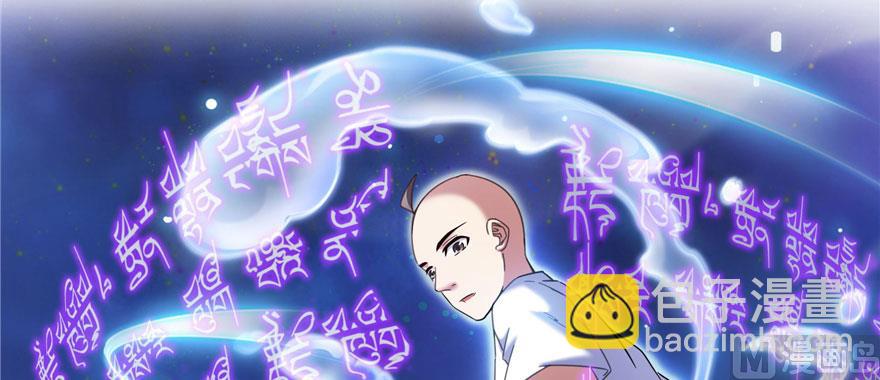 🍚修真聊天群 第225话 开作弊器啦！ 第46页