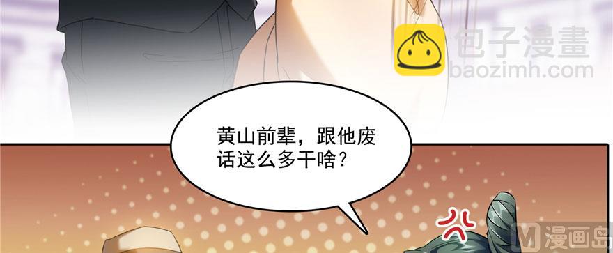 🍚修真聊天群 第227话 白尊者去哪儿啊！ 第12页