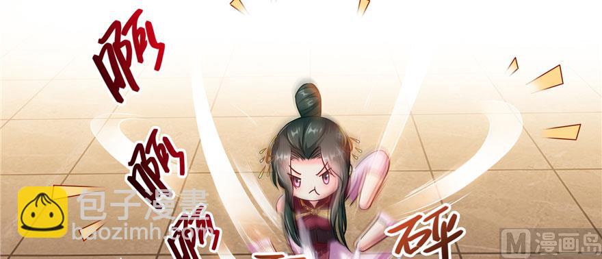 🍚修真聊天群 第227话 白尊者去哪儿啊！ 第15页