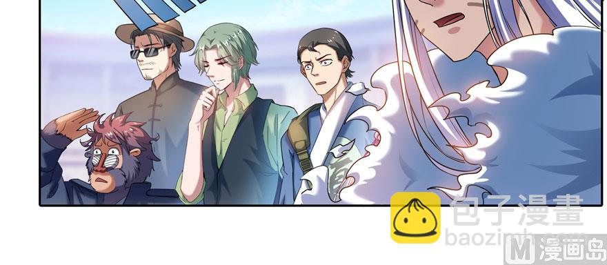 🍚修真聊天群 第227话 白尊者去哪儿啊！ 第18页