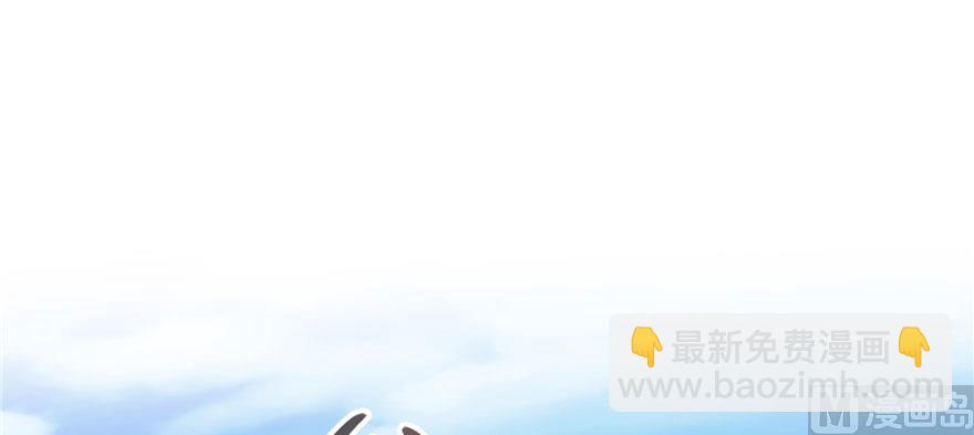 🍚修真聊天群 第227话 白尊者去哪儿啊！ 第19页