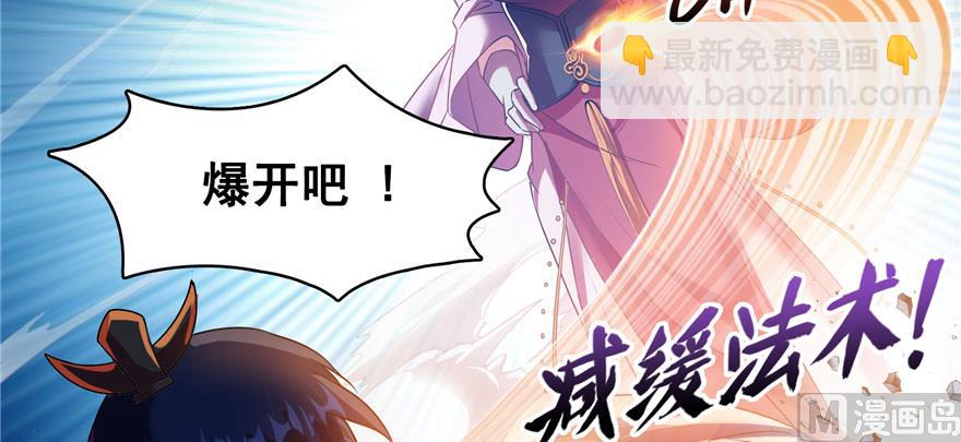 🍚修真聊天群 第227话 白尊者去哪儿啊！ 第2页