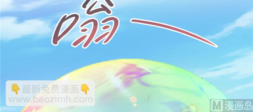 🍚修真聊天群 第227话 白尊者去哪儿啊！ 第20页