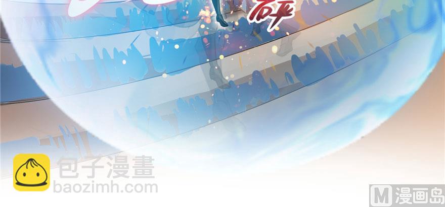 🍚修真聊天群 第227话 白尊者去哪儿啊！ 第22页