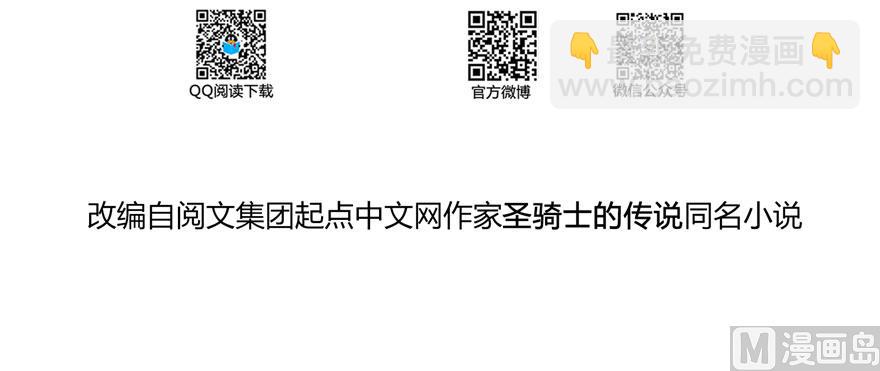 🍚修真聊天群 第227话 白尊者去哪儿啊！ 第26页