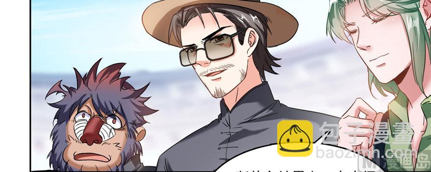 🍚修真聊天群 第227话 白尊者去哪儿啊！ 第28页