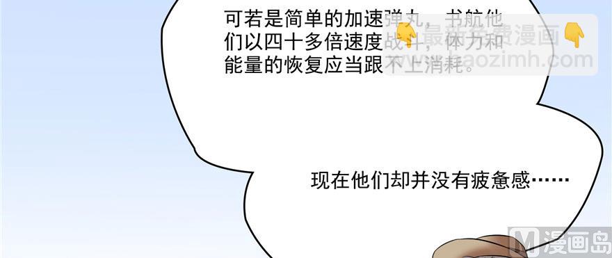 🍚修真聊天群 第227话 白尊者去哪儿啊！ 第31页
