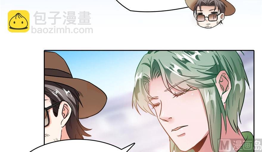 🍚修真聊天群 第227话 白尊者去哪儿啊！ 第32页