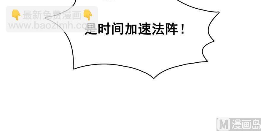 🍚修真聊天群 第227话 白尊者去哪儿啊！ 第34页