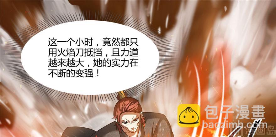 🍚修真聊天群 第227话 白尊者去哪儿啊！ 第35页