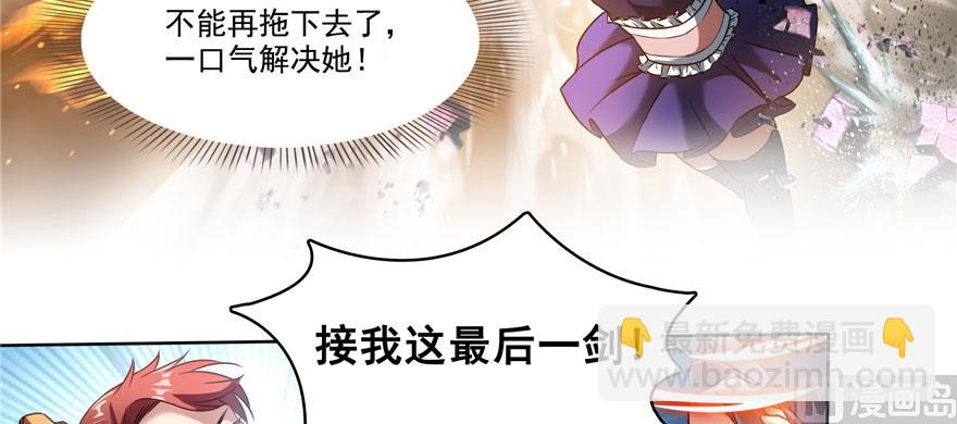 🍚修真聊天群 第227话 白尊者去哪儿啊！ 第37页