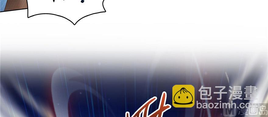🍚修真聊天群 第227话 白尊者去哪儿啊！ 第39页