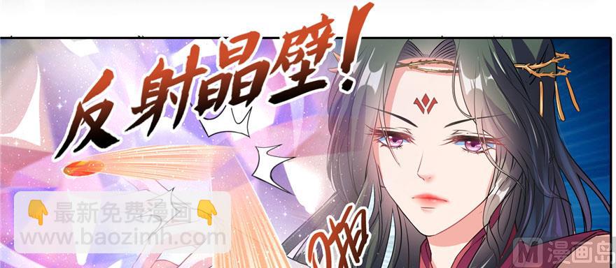 🍚修真聊天群 第227话 白尊者去哪儿啊！ 第4页