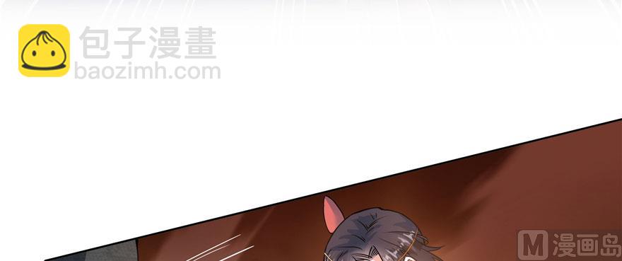 🍚修真聊天群 第227话 白尊者去哪儿啊！ 第43页