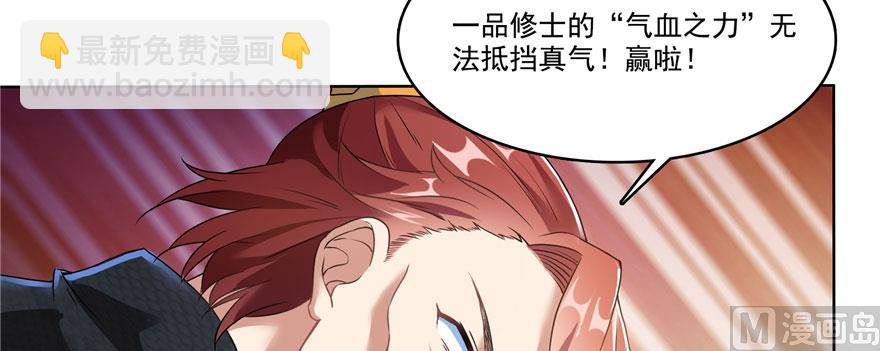 🍚修真聊天群 第227话 白尊者去哪儿啊！ 第46页