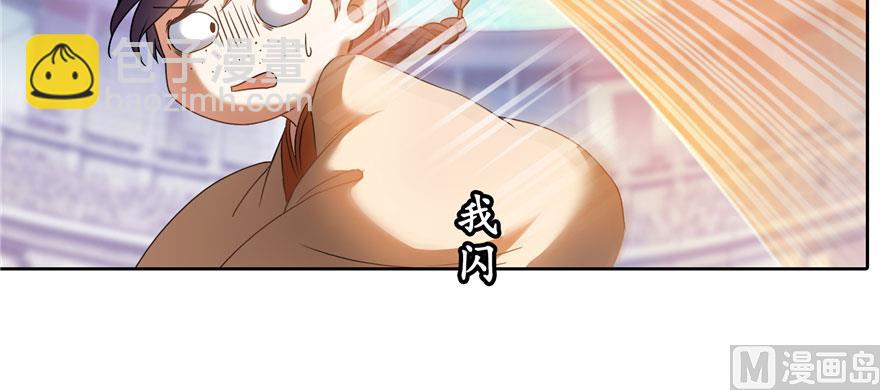 🍚修真聊天群 第227话 白尊者去哪儿啊！ 第7页