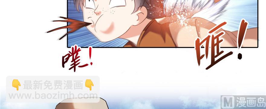 🍚修真聊天群 第227话 白尊者去哪儿啊！ 第9页