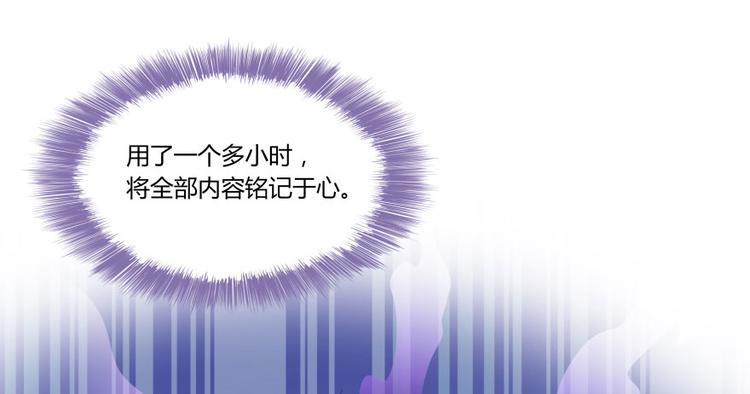 🍚修真聊天群 第25话 以冥想照见己身 第1页