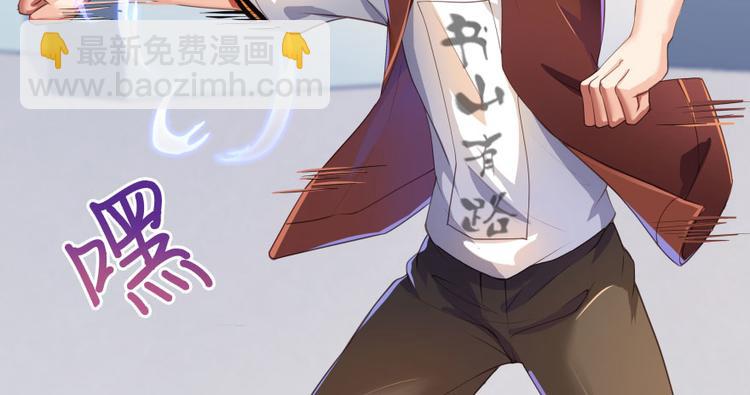 🍚修真聊天群 第25话 以冥想照见己身 第11页