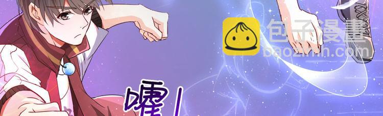 🍚修真聊天群 第25话 以冥想照见己身 第16页