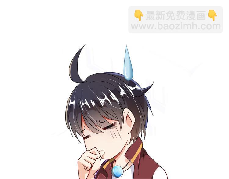 🍚修真聊天群 第25话 以冥想照见己身 第29页