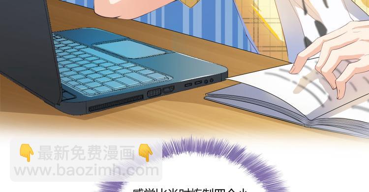 🍚修真聊天群 第25话 以冥想照见己身 第3页