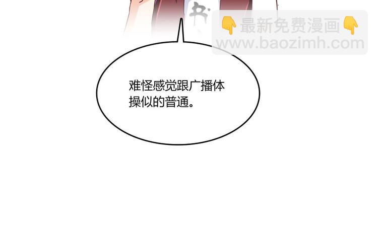 🍚修真聊天群 第25话 以冥想照见己身 第30页