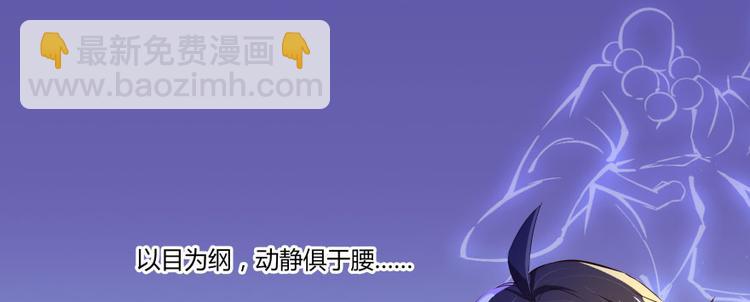 🍚修真聊天群 第25话 以冥想照见己身 第31页