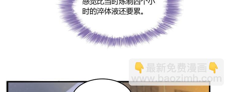 🍚修真聊天群 第25话 以冥想照见己身 第4页