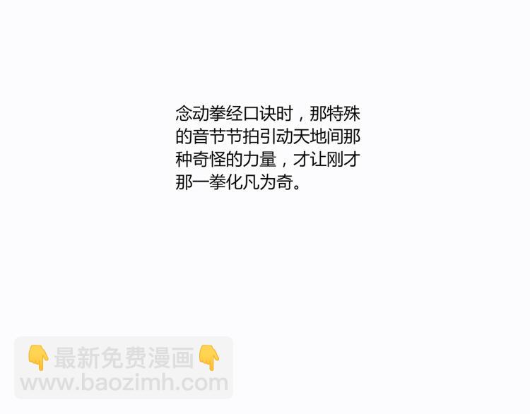🍚修真聊天群 第25话 以冥想照见己身 第45页